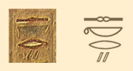 Hieroglyphen: Der Name Sokar | Foto: Sabrina | Reiner | CC BY-SA